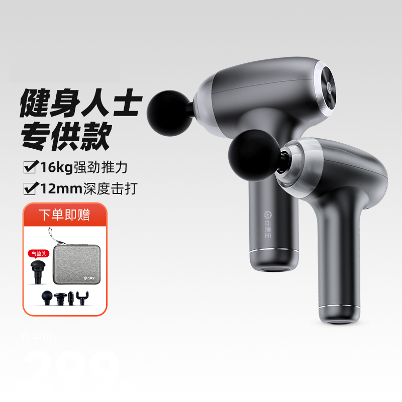 冷热敷理疗筋膜枪大力度按摩