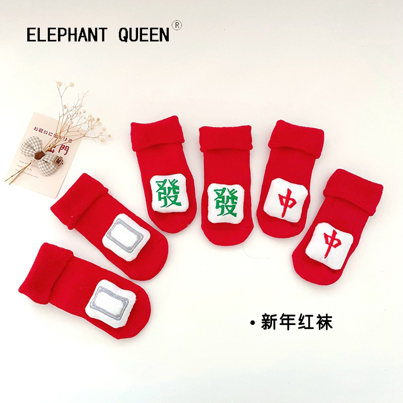 elephantqueen宝宝过年毛圈袜