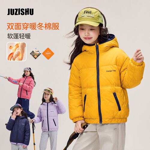 【橘子树】2026新款女童冬装双面穿棉服J28623