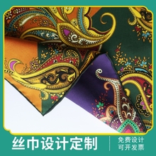 高端丝巾来图定制logo图案silk scarf桑蚕丝双面印刷方巾数码印花