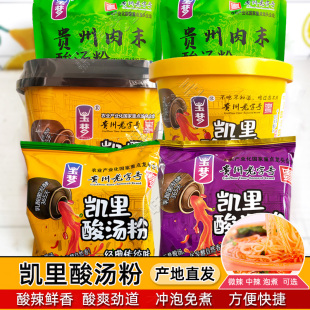 贵州凯里玉梦红酸汤米粉袋面桶装番茄酸辣快冲泡面煮方便速食特产