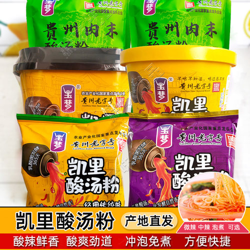 酸汤自然发酵365天免煮米粉