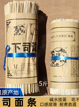 贵州凯里下司谭氏碱水挂面条家中细耐煮劲道不浑汤速食特产早餐面