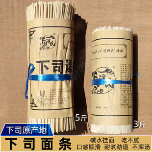 贵州凯里下司谭氏碱水挂面条家中细耐煮劲道不浑汤速食特产早餐面