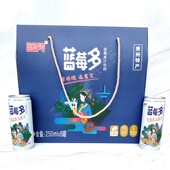 贵州蓝笑麻江蓝莓多果汁饮料250ml 8高罐鲜果压榨特产礼盒装