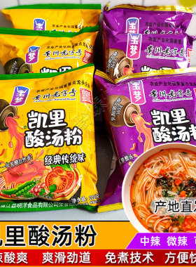 贵州凯里玉梦红酸汤米粉袋装番茄酸辣粉冲泡米线免煮方便速食特产