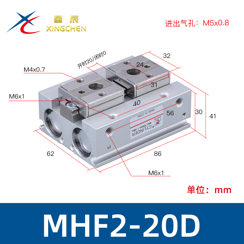 品星辰气动型导轨滑台小型平行夹爪气动手指气缸MHF28D12D16D20促