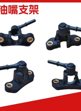 适用豪爵DM125/DH125/DK125/DR150/EH150/DF150 喷油器喷油嘴支架