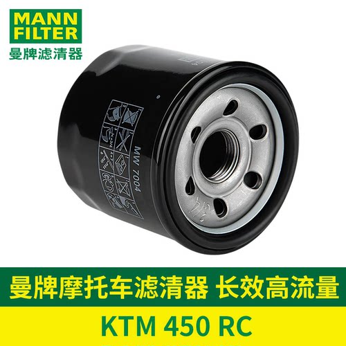 曼牌摩托车滤清器MBP凯威T352X机滤T502X机油滤芯F352时光1200