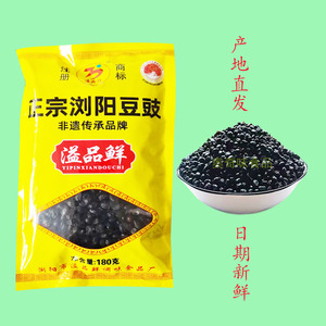 溢品鲜浏阳黑豆豉特级新品促销