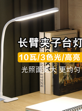 夹子式台灯超亮插电式led护眼灯大学生宿舍书桌阅读床头灯金属灯