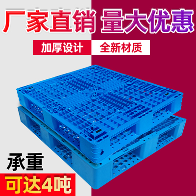 网格托盘运输物流叉车板全新