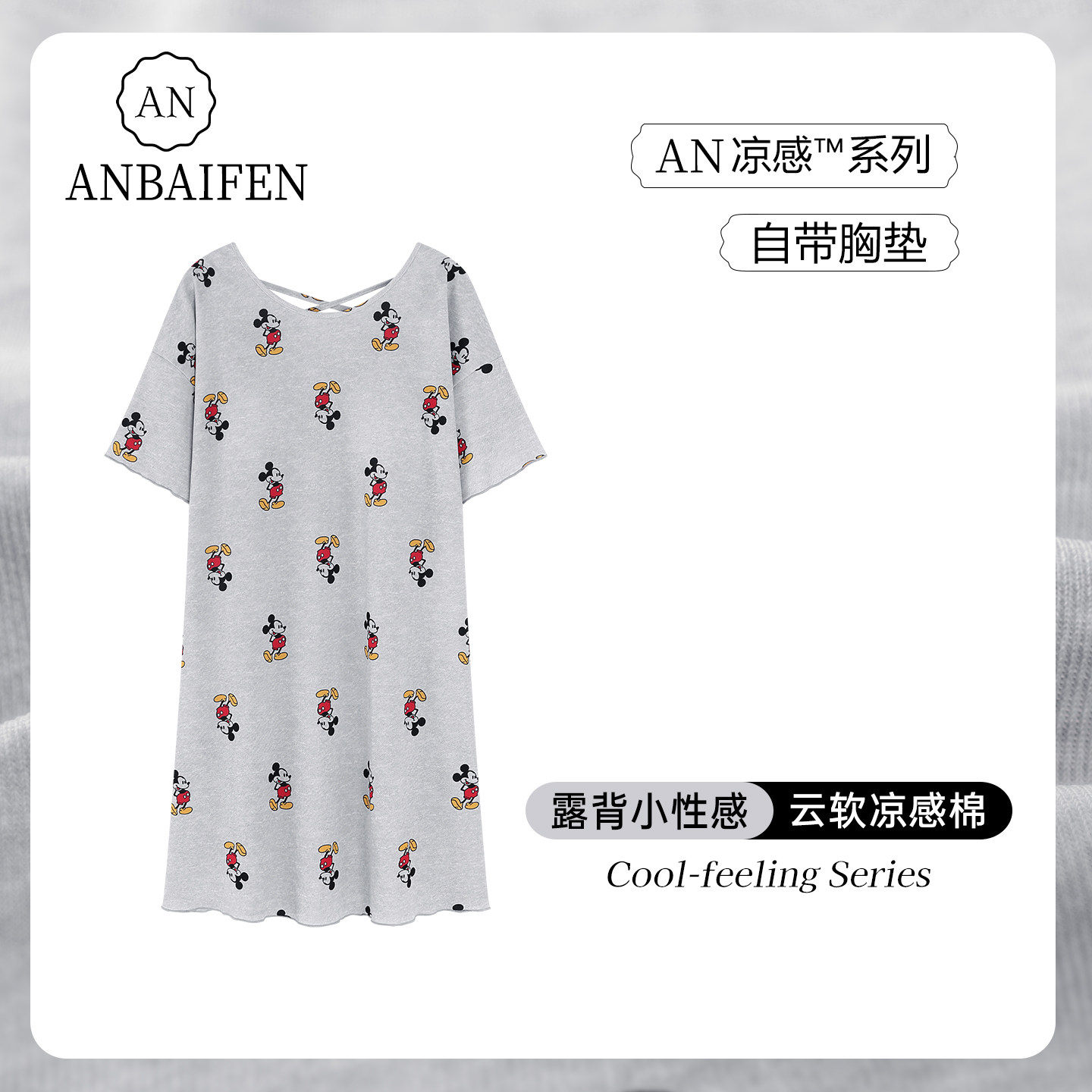 AN美背交叉性感睡裙女夏带胸垫