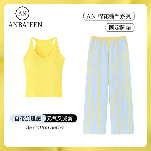 韩系凉感多巴胺吊带睡衣女带胸垫
