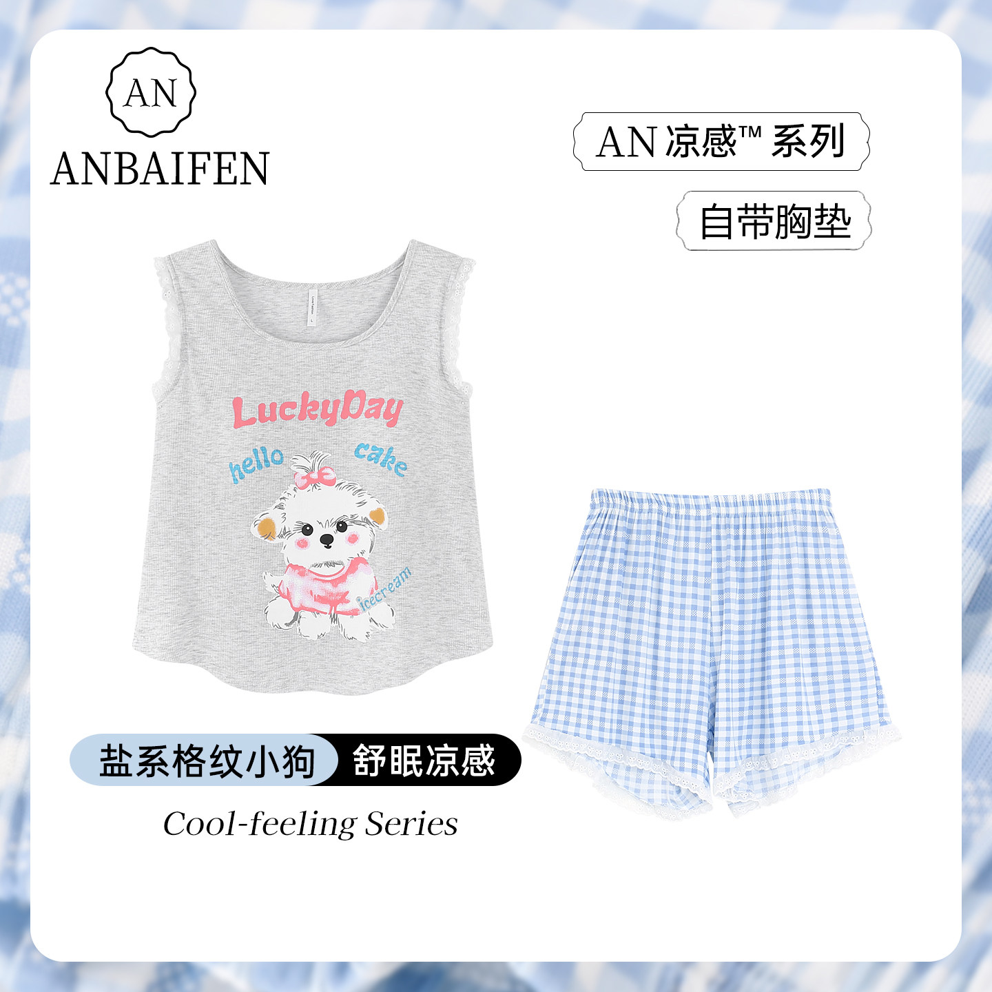 AN可外穿带胸垫防走光睡衣女夏季卡通狗狗印花背心短裤格子家居服