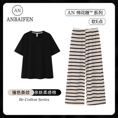 松弛睡衣女夏短袖撞色条纹家居服