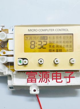 原装松下电饭煲主板配件SR-DE186-F电脑板 控制板 电源板一套