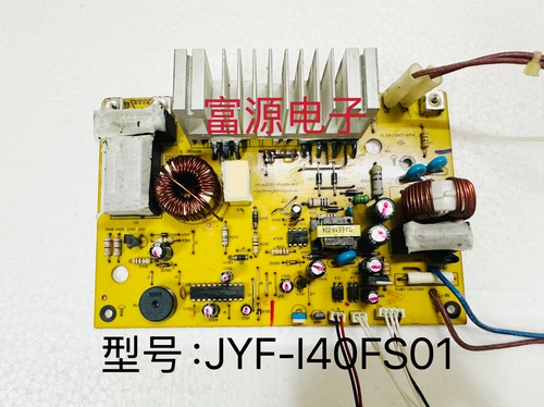 九阳IH电饭煲配件JYF-I40FS01 I40FS02 I40FS03主板电路板电源板