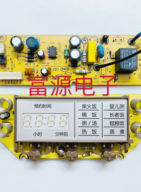 美的电饭煲主板配件MB-WFS5029/WFS4029电脑板控制板电源板一套