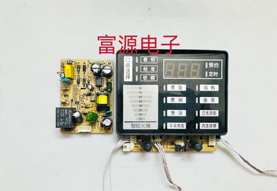 苏泊尔电压力锅配件CYSB50FC16-100控制板按键板板灯板电源板一套