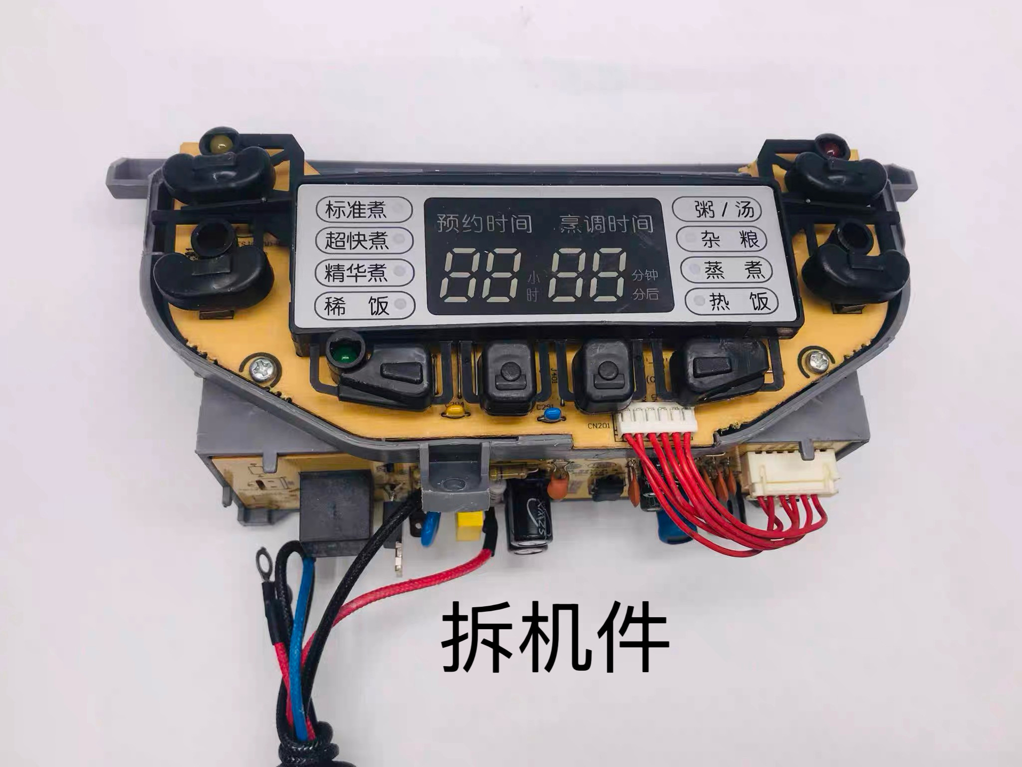 美的电饭煲MB-FS406C/FS506C电脑板 MB-FSJ主板电路/线路板一套