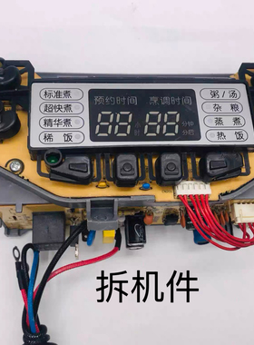 美的电饭煲MB-FS406C/FS506C电脑板 MB-FSJ主板电路/线路板一套