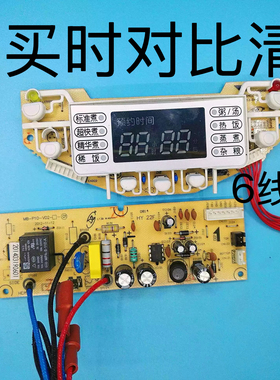 美的新款电饭煲主板配件MB-FS5018FS4018电路板 电源板一套直销