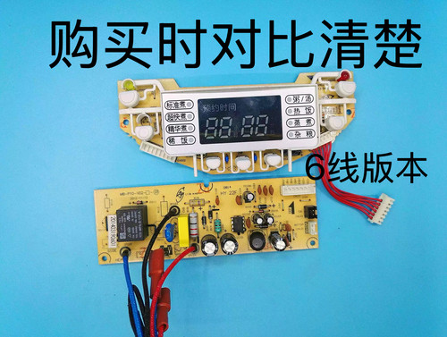 美的新款电饭煲主板配件MB-FS5018FS4018电路板 电源板一套直销
