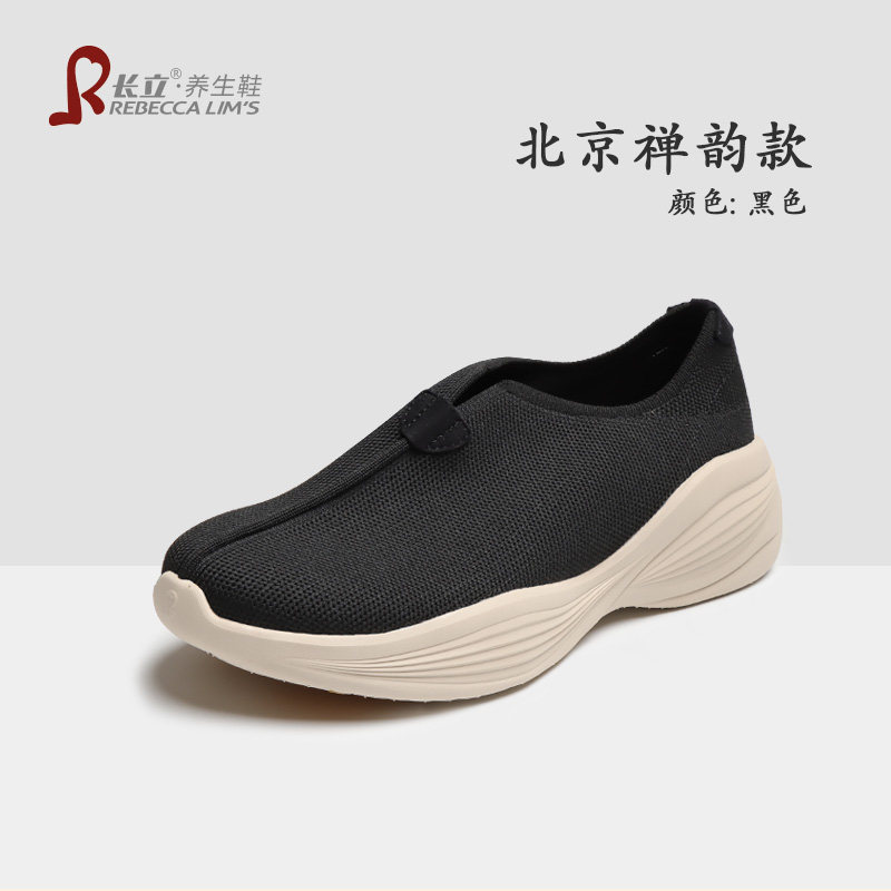 长立养生鞋北京禅韵禅修鞋图片