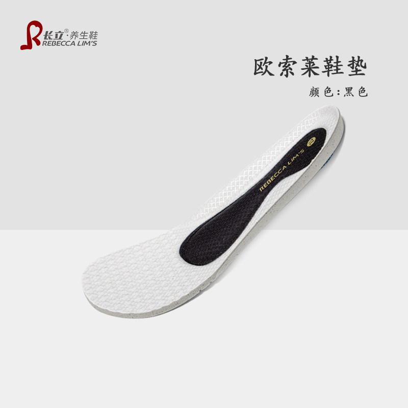 长立足弓支撑矫正鞋垫扁平足拇外翻专用不塌陷男女高足弓久站不累