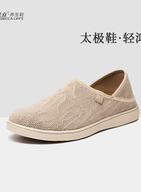 长立养生鞋太极轻鸿款一脚蹬男女鞋板鞋软底防滑休闲平跟奶奶单鞋