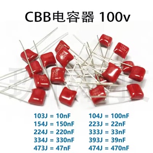 CBB聚丙烯薄膜电容器10nf-470nf 100v CBB电容器套件 一站式配单