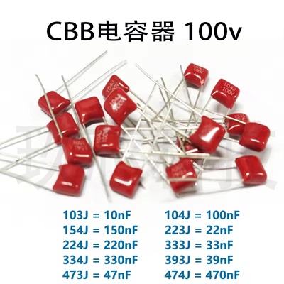 CBB聚丙烯薄膜电容器10NF-470NF