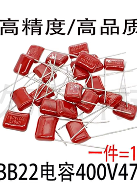 CBB金属薄膜电容器 400V473J 0.047uf 47nF CBB电容 10mm脚距