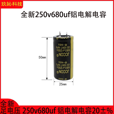 250v680uf黑色牛角电解电容