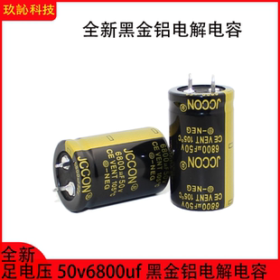 50v6800uf 50v 黑金牛角电容音响功放逆变器焊机铝电解电容 25x40