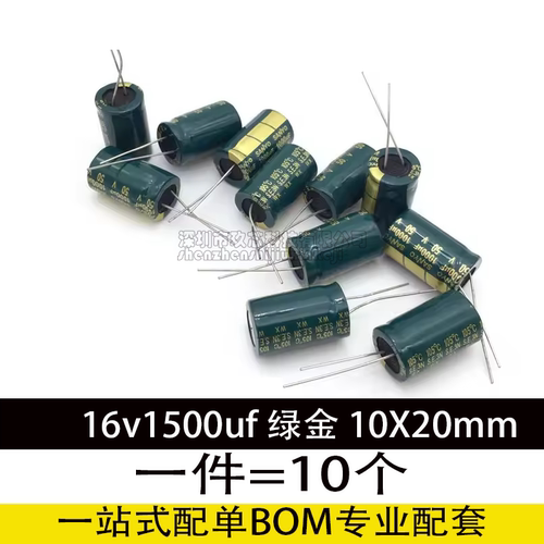 16vJCCON绿金电解电容