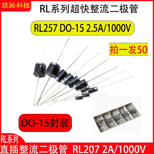 RL2572A/1000V整流二极管