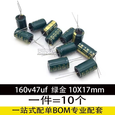 160v47ufJCCON绿金高频电容