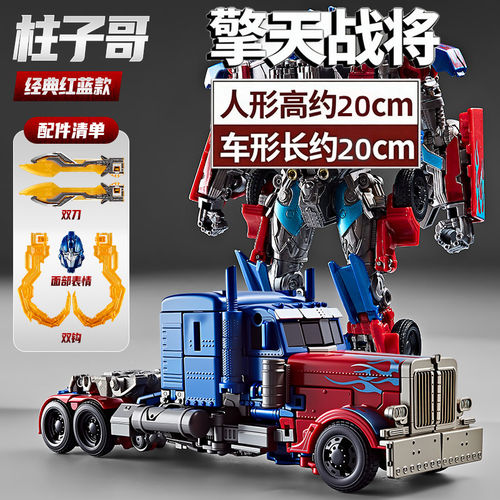 擎天大柱变形机器人擎天柱平头卡车儿童收藏模型SS38男孩手办玩具
