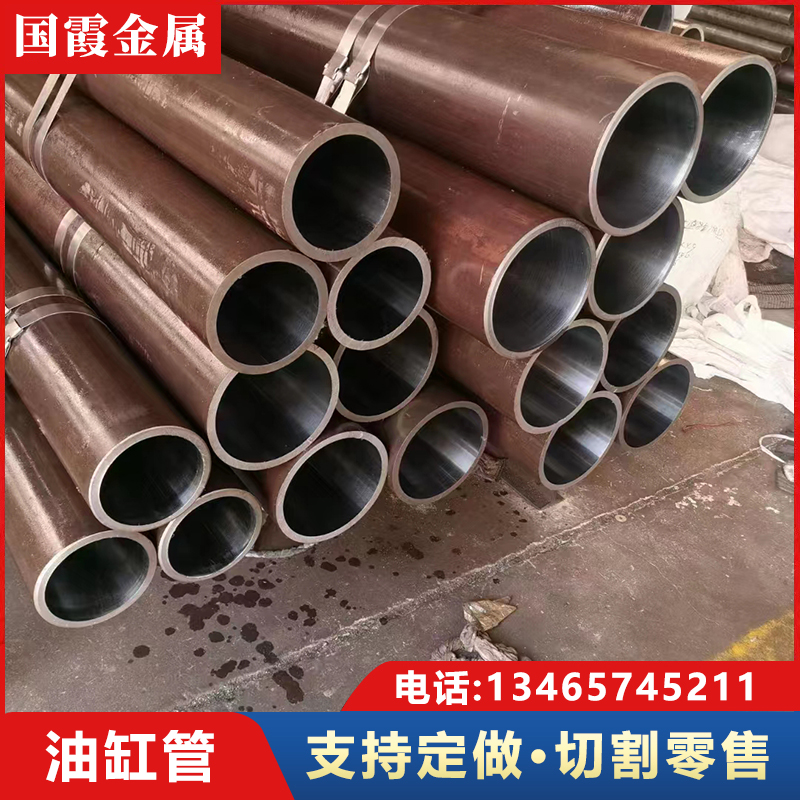45#液压油缸管20号滚压珩磨管加工304不锈钢气缸筒活塞杆光轴定制