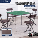 利帆折叠桌麻将桌可折叠方桌户外摆摊露营餐桌简易家用桌子便携式