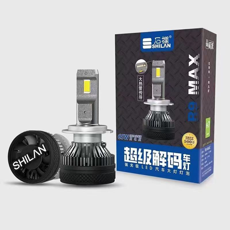 石栏r9max灯超亮聚光远近光灯泡H1H4H7H8H119005汽车大灯12v24