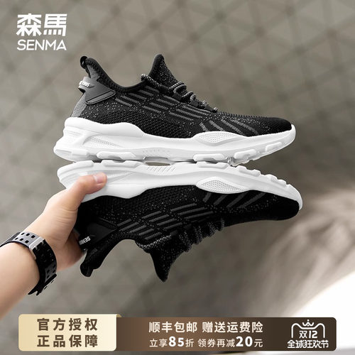 森马夏季休闲时尚透气椰子鞋网面