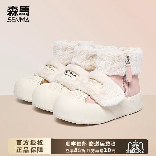 【官方正品】森马加绒加厚雪地靴