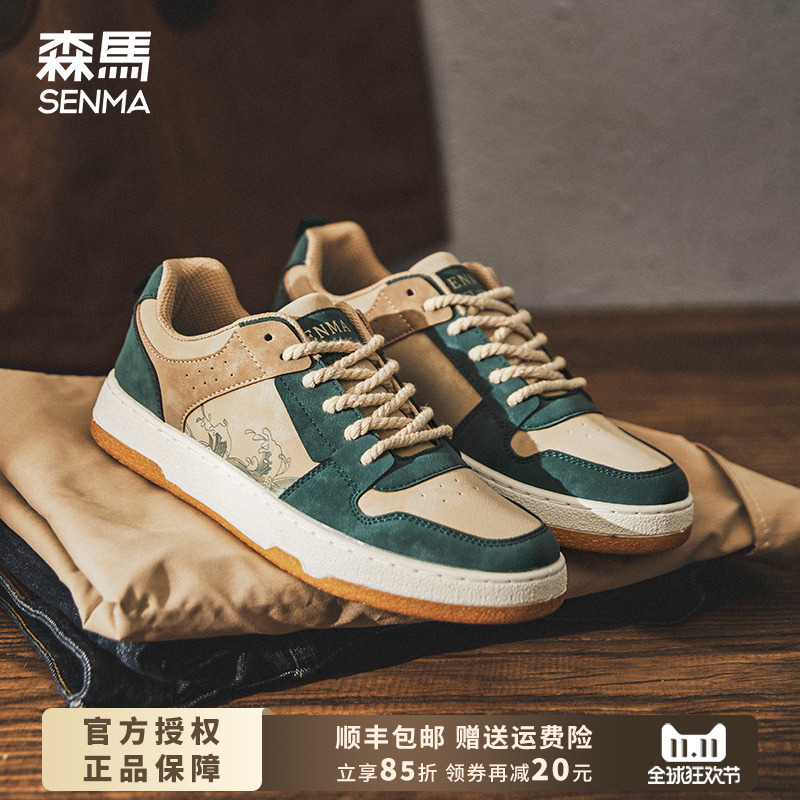 【正品保障】森马国潮板鞋男