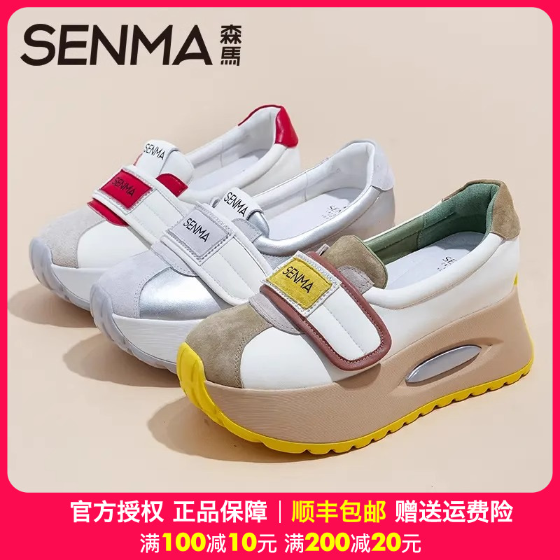 森马增高休闲鞋【正品保障】