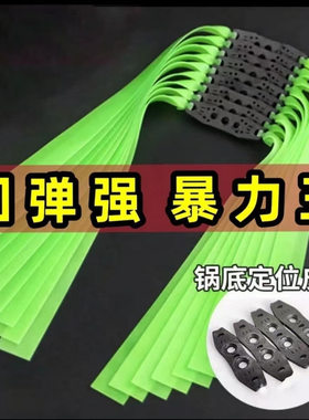 九将军2012锥度暴力绿扁皮筋弹弓
