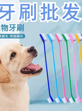 宠物去除口臭狗狗猫咪牙刷