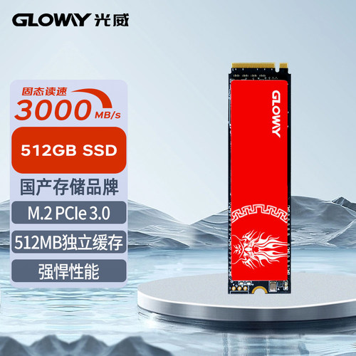 光威弈Pro512GB固态硬盘ssdm.2
